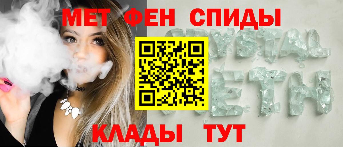 Россошь  АМФЕТАМИН VHQ  АМФ  Вход с VPN 