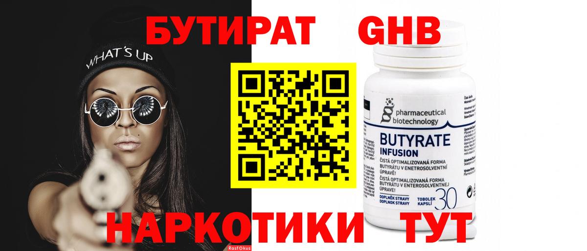 Россошь  Бутират буратино  Вход с VPN 