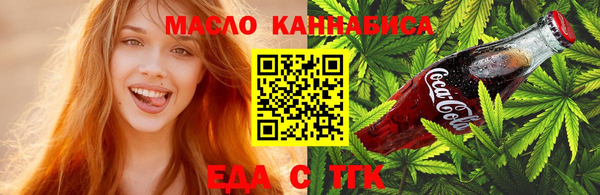 Печенье с ТГК конопля  Вход с VPN  Россошь 