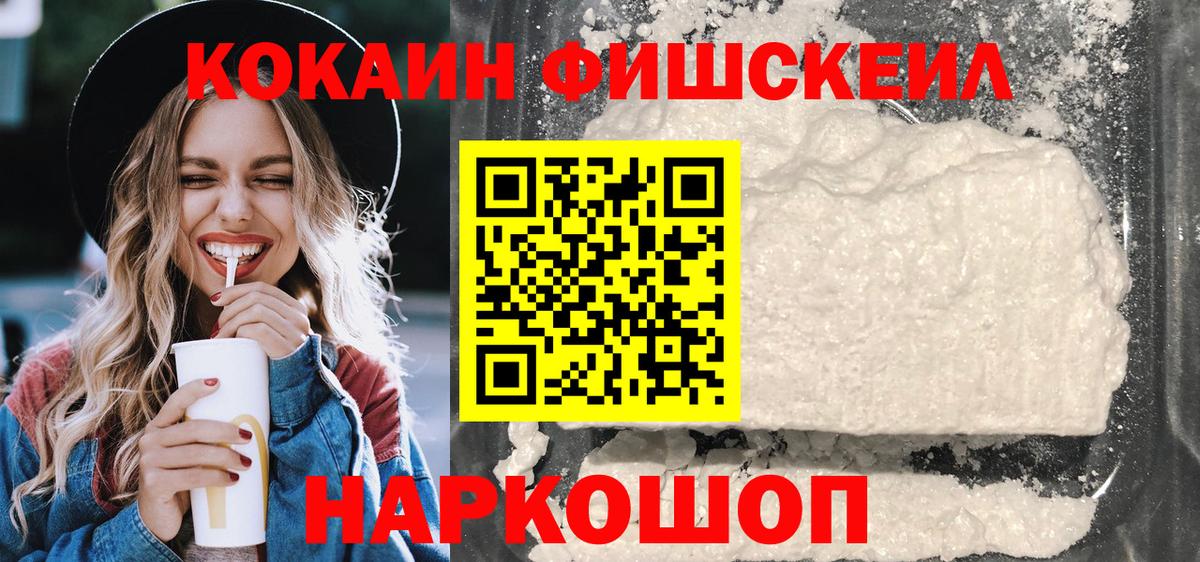 Кокаин Перу Россошь