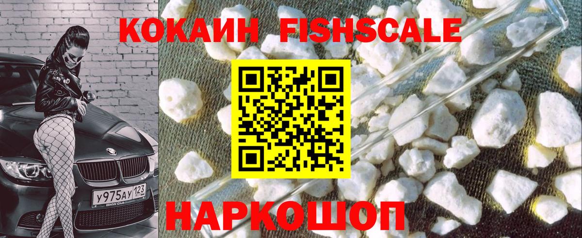 Россошь  Кокаин VHQ  Вход с VPN  КОКАИН 98% 