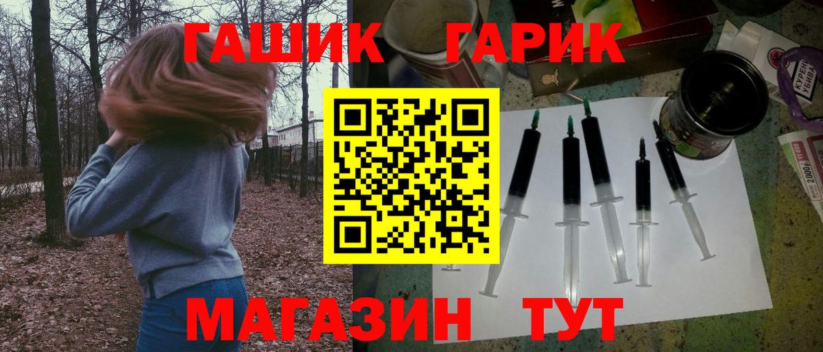 ГАШ индика сатива Россошь