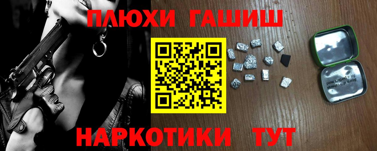 ГАШ гашик  Гашиш 40% ТГК  Россошь  Вход с VPN 
