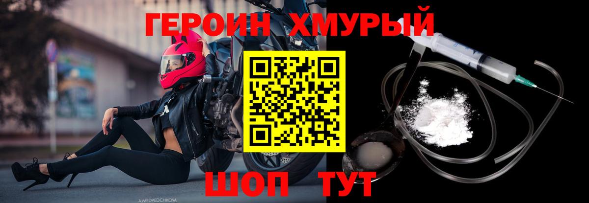 ГЕРОИН гречка Россошь