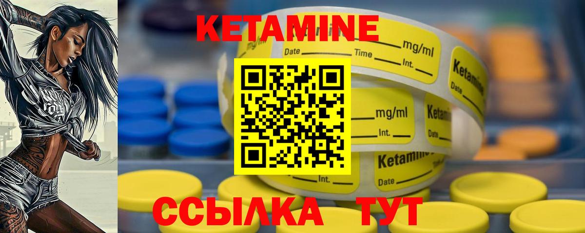 КЕТАМИН ketamine  Вход с VPN  КЕТАМИН VHQ  Россошь 