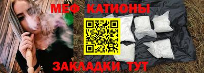 мяу мяу мука Краснокаменск