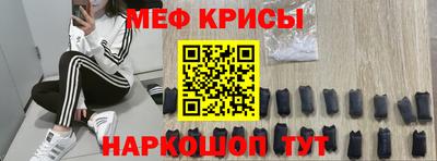 мяу мяу мука Краснокаменск