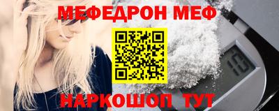 мяу мяу мука Краснокаменск