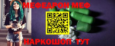 мяу мяу мука Краснокаменск