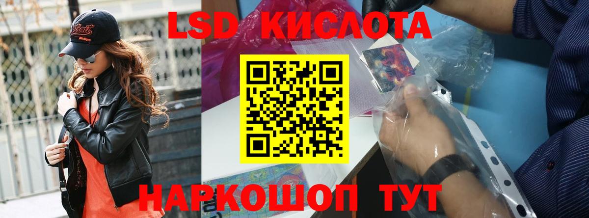 Лсд 25 экстази кислота  Вход с VPN  ЛСД экстази  ЛСД экстази кислота  Россошь 