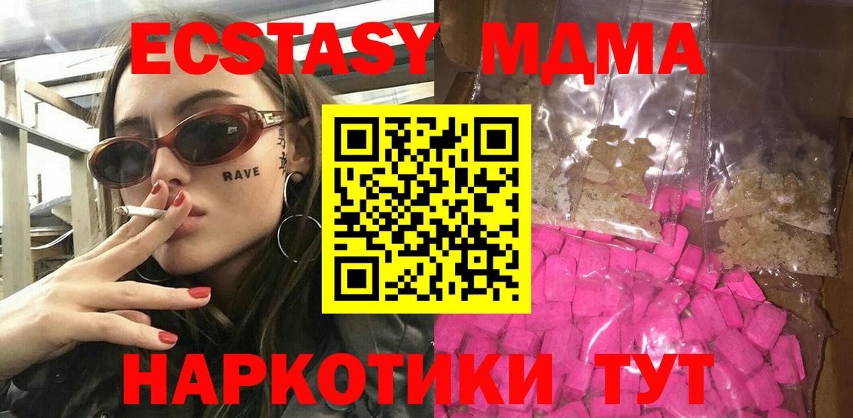 MDMA молли Россошь