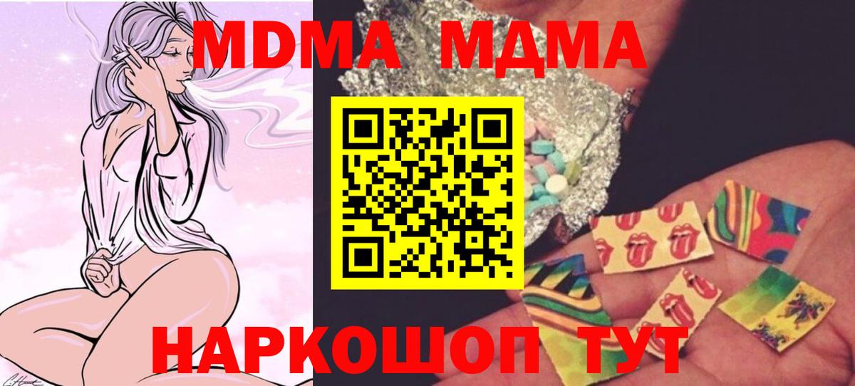 МДМА молли  MDMA кристаллы  Россошь  Вход с VPN 