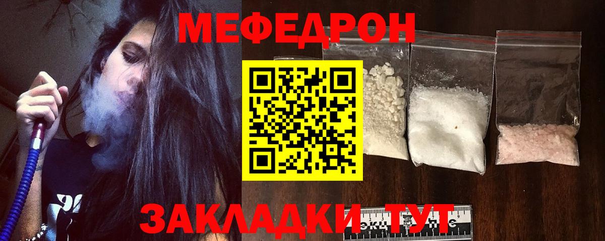 Меф кристаллы Россошь