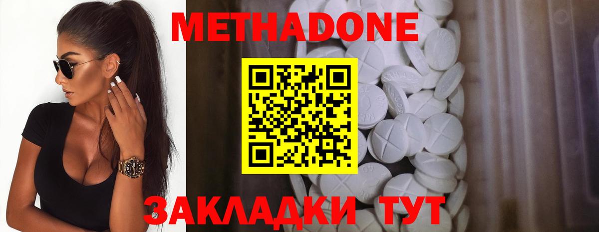 Россошь  Метадон methadone  Вход с VPN 