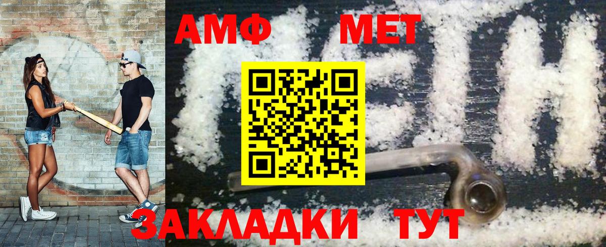 Первитин мет Россошь