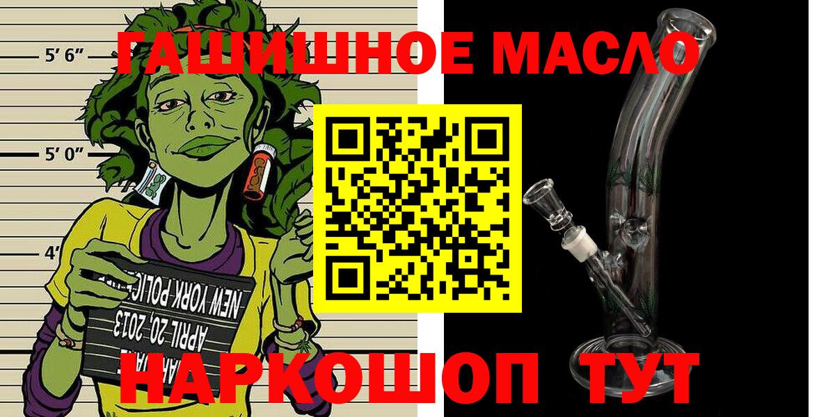 хочу наркоту  Вход с VPN  Россошь  ТГК гашишное масло 