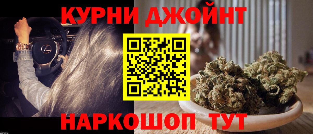 Россошь  Шишки марихуана LSD WEED  Бошки марихуана план  МАРИХУАНА тримм  Шишки марихуана LSD WEED  Вход с VPN 